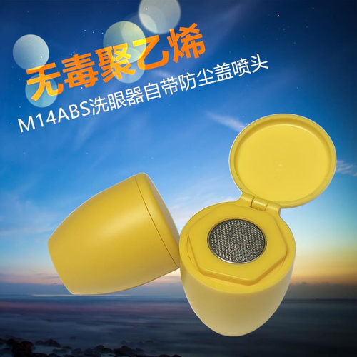 保尔康新国标洗眼器配件喷嘴过滤网增压喷头帽防尘盖喷头盖防尘帽 - 图2