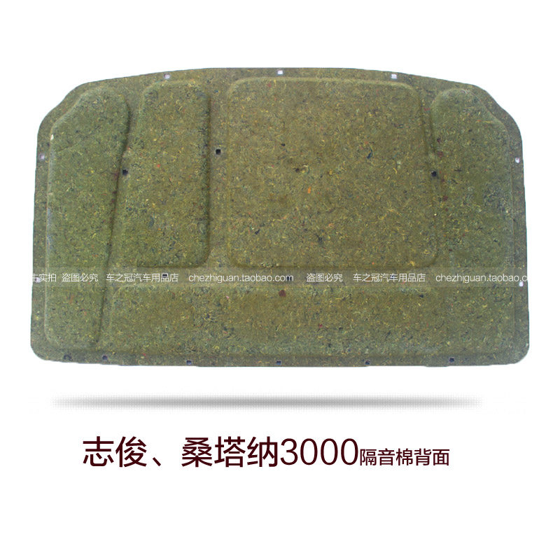 Zhijun hood hood engine sound insulation and heat insulation cotton