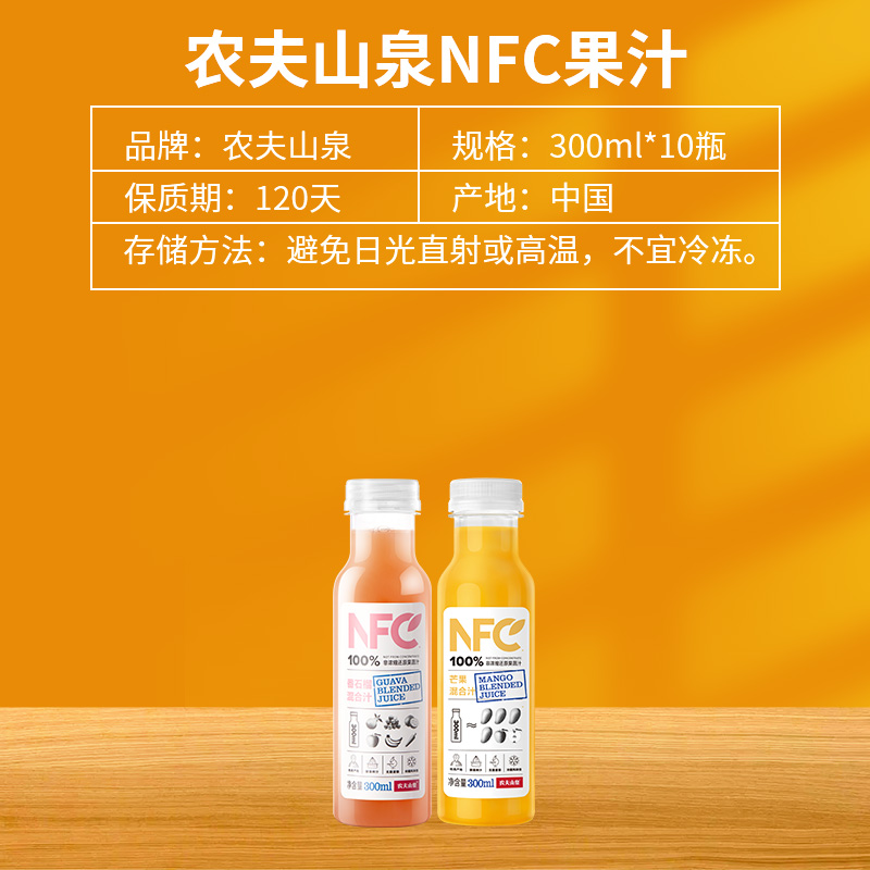 农夫山泉NFC果汁大瓶装900ml橙汁芒果汁鲜榨果蔬汁非浓缩12瓶整箱-图2