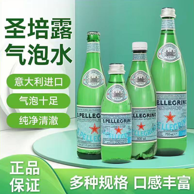 意大利进口圣培露充气天然矿泉水500ml*24瓶整箱高端气泡苏打水,淘宝优惠券,粉丝福利购,淘宝优惠卷