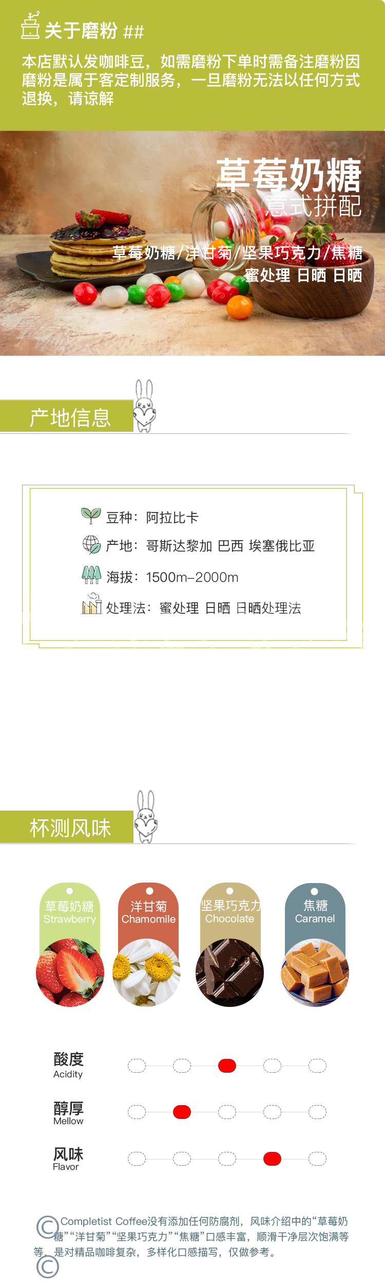 主义者咖啡 草莓奶糖味意式拼配咖啡豆中深烘超甜意式浓缩SOE包邮