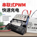 动力足 Литиевые батарейки, контроллер на солнечной энергии с зарядкой, 12v, 10A