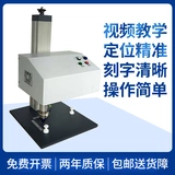 Пневматическая метка машина малая промышленная из нержавеющая сталь алюминиевая образец