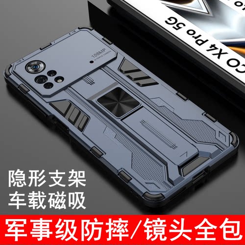 适用于小米POCO X4Pro手机壳镜头全包小米poco M4Pro保护套5G气囊防摔磨砂软硬壳POCO X4创意磁吸带隐形支架 - 图0