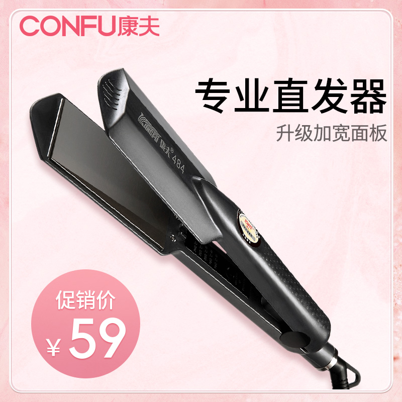 康夫直髮器電夾板直髮器直卷兩用迷你拉直板夾不傷發直髮夾板直髮