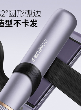 直发卷发两用负离子卷发棒电夹板