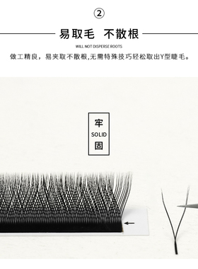 俏目坊YY爱情编制网状睫毛