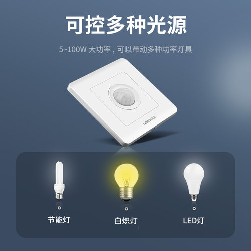 红外人体感应开关面板86型220v楼道走廊智能光控LED灯延时开关 - 图1