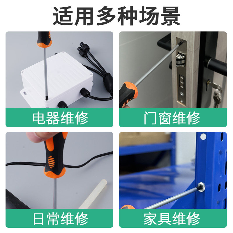 强磁螺丝刀十字一字工业级加长螺丝批工具套装超硬改锥小起子大全,淘宝优惠券,粉丝福利购,淘宝优惠卷