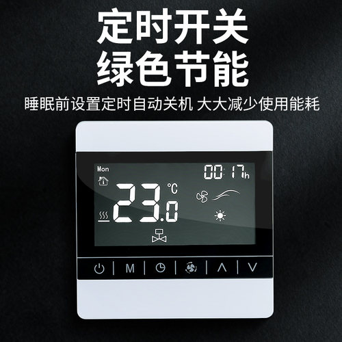 中央空调液晶温控器空调三速开关控制面板风机盘管温控制器线控器 - 图3