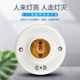 E27 screw voice-activated lamp holder automatically switches the lamp holder