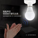 E27 screw voice-activated lamp holder automatically switches the lamp holder