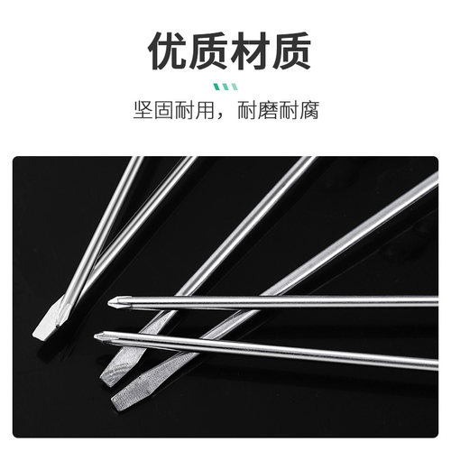 水晶螺丝刀小号一字十字螺丝刀电脑玩具维修平口起子改锥小型3mm - 图1