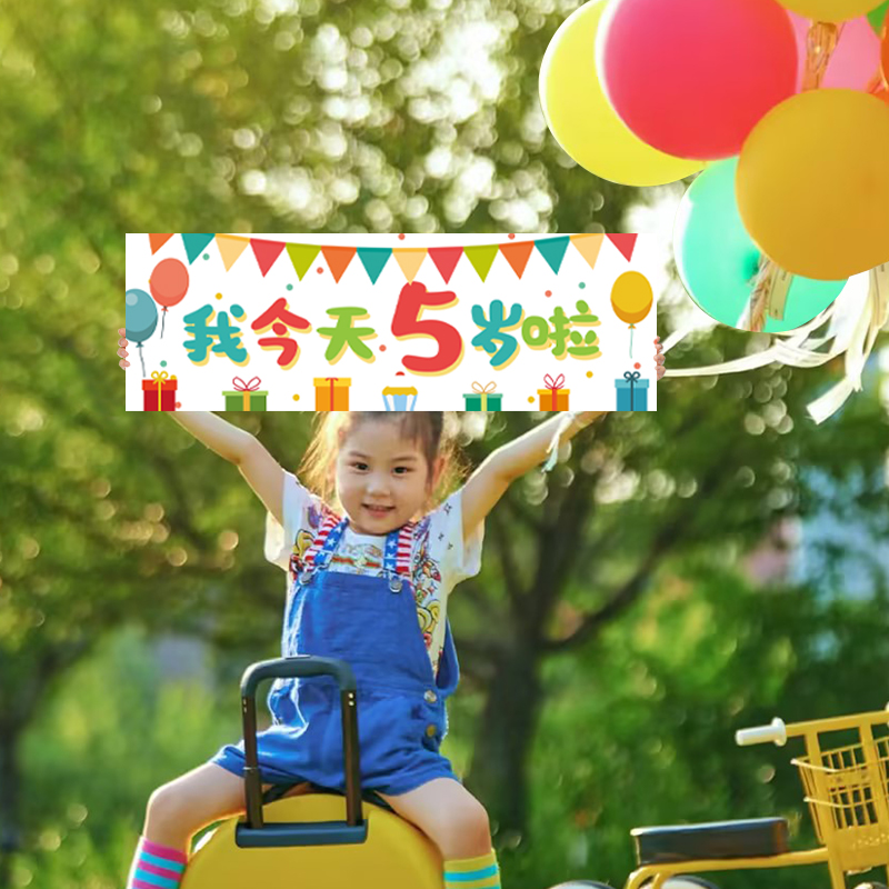 男孩拍照生日场景装饰布置周岁气球户外野餐手持小横幅可爱女宝-图3