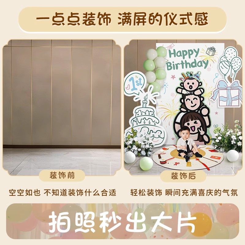 韩系ins风周岁生日布置场景装饰背景墙男女孩宝宝派对KT板高级感,淘宝优惠券,粉丝福利购,淘宝优惠卷
