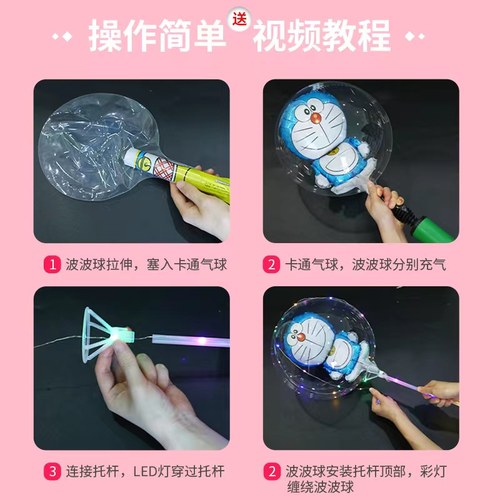 网红卡通波波球透明带灯发光气球地推夜市摆摊彩灯材料包啵啵汽球 - 图1