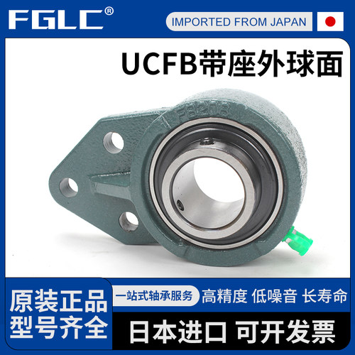 悬挂式进口外球面轴承UCFH204FH205 FH206 FH207 FH208 FH209 - 图1