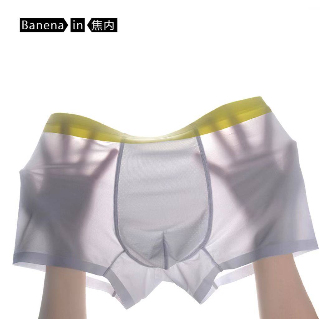 焦内男士内裤男冰丝无痕夏季薄款有颗树三一棵树平角短裤潮牌,淘宝优惠券,粉丝福利购,淘宝优惠卷