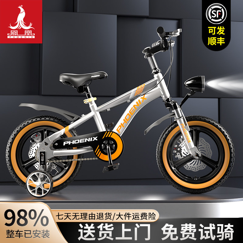 凤凰儿童自行车男孩中大童6到8-10-12岁小学生山地车女孩碟刹单车,淘宝优惠券,粉丝福利购,淘宝优惠卷