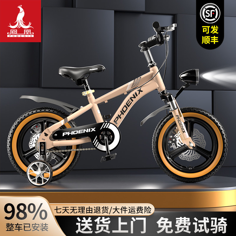 凤凰儿童自行车男孩中大童6到8-10-12岁小学生山地车女孩碟刹单车,淘宝优惠券,粉丝福利购,淘宝优惠卷