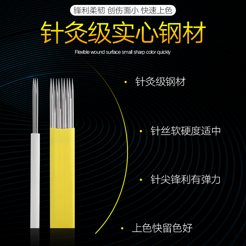 纹绣半永久雾眉针手工正品双排弯弯绣排针一次性纹眉打雾圆针针片 - 图0