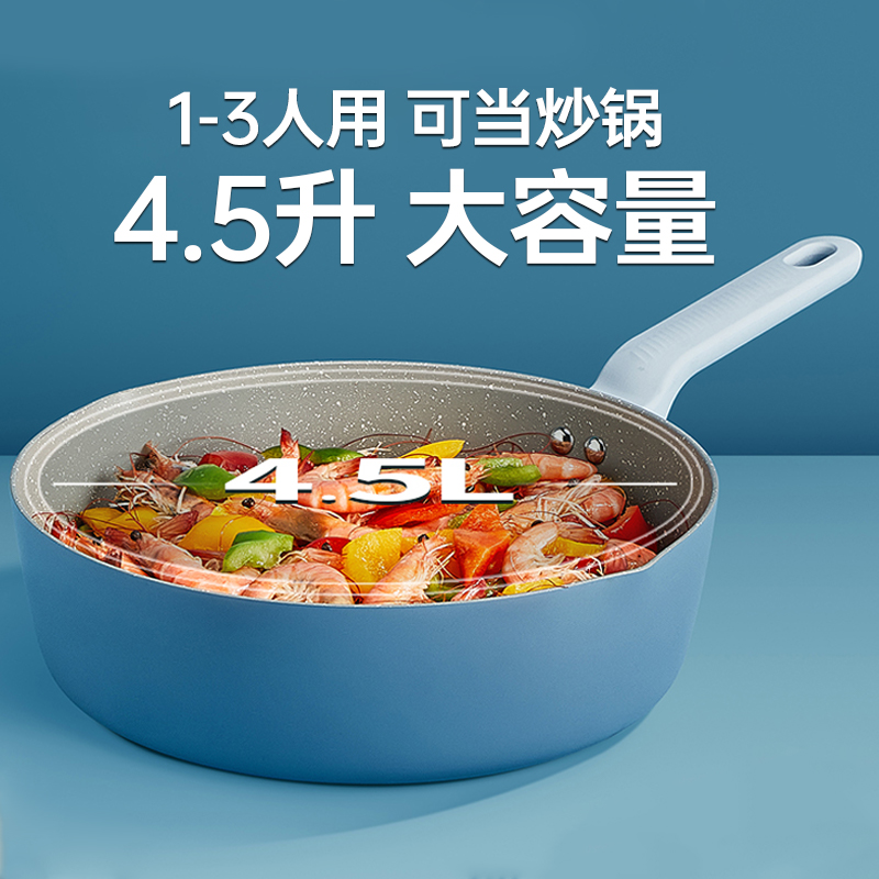 炊大皇麦饭石平底锅不粘锅家用煤气灶煎牛排煎蛋煎饼锅炒锅深煎锅