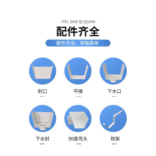 PVC天沟雨水槽屋檐排水槽屋顶导流槽U型凹槽落水槽塑料阳台种植槽 - 图1