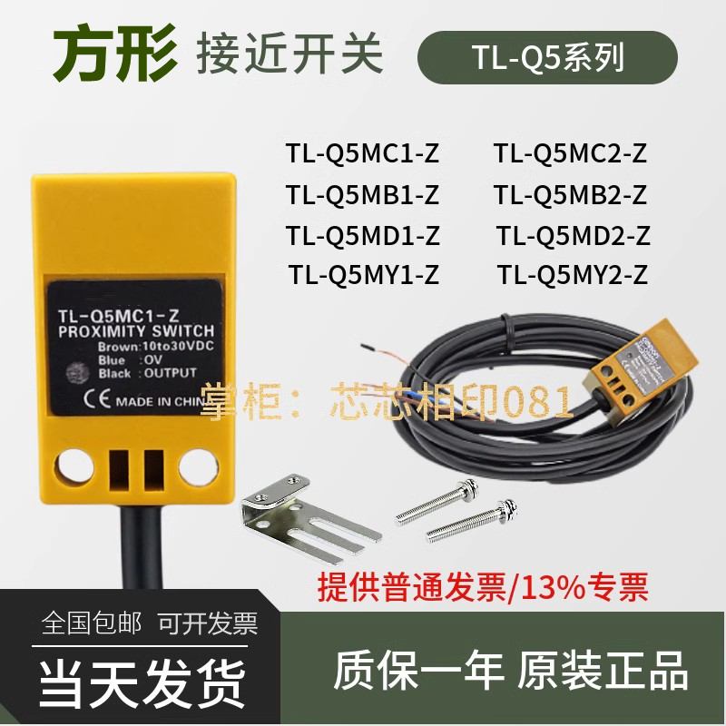 欧姆龙方形接近开关TL-Q5MC1-Z C2 B1 TL-N10ME1 N20ME1 D1 Y1 Y2-图0