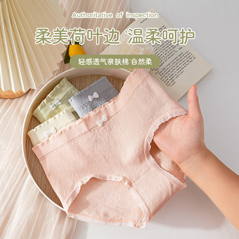 内裤女生纯棉抗菌裆2024新款秋冬季中腰大码透气无痕女士三角裤头,淘宝优惠券,粉丝福利购,淘宝优惠卷
