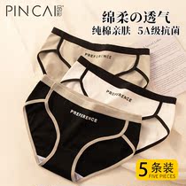 No Marks Underwear Lady Pure Cotton All-cotton Antibacterial Crotch 2023 New Brief Teenage Girl Raw Sports Wind Triangle Shorts Head