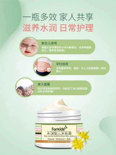 Милый детский питательный увлажняющий крем