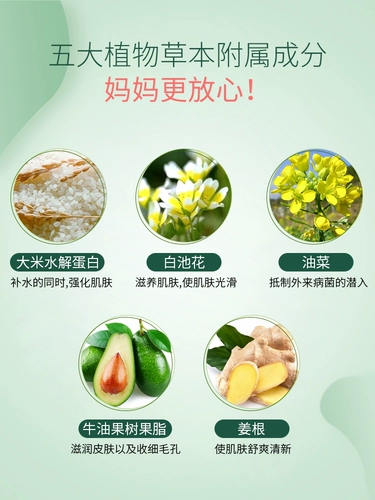 Милый детский питательный увлажняющий крем