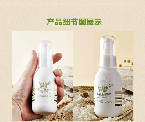 Милый детский питательный крем для тела, увлажняющий лосьон для ухода за кожей