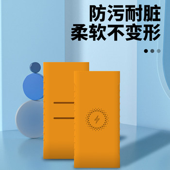 Xiaomi Power Bank Protective Case Xiaomi Power Bank 3 Silicone Protective Case New 10000mAh Youth Edition 2nd Generation 3rd Generation High Configuration Super Flash Charge 30000 Quick Charge Edition ຖົງເກັບຂໍ້ມູນ 20000mAh