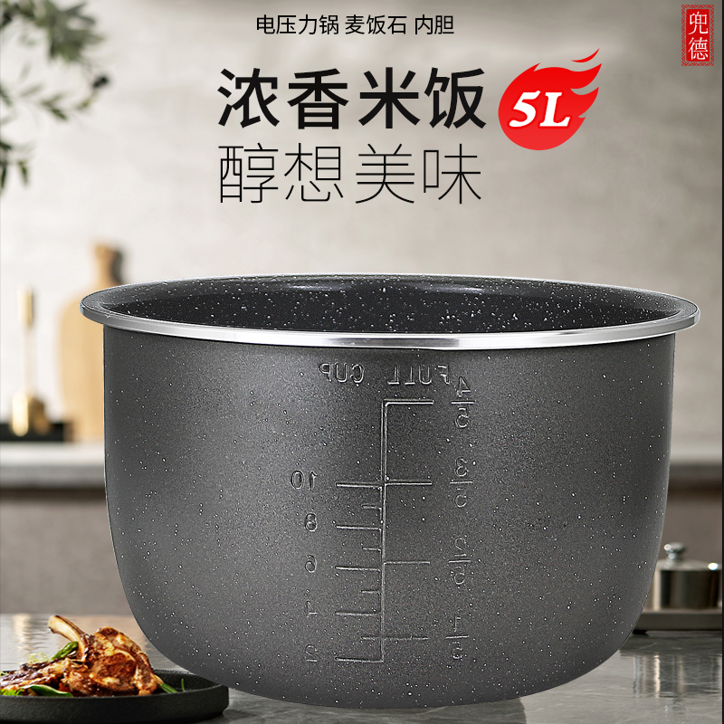 适用于TCL电压力锅麦饭石不粘内胆5升TL-J50G/TL-J50/TL-JM0509DF - 图3