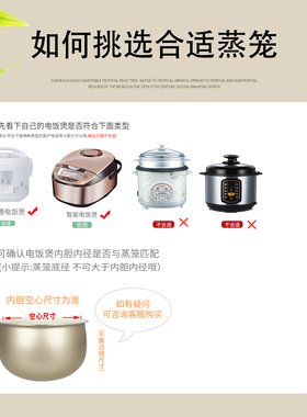 小熊电饭煲蒸笼配件大全2L/3L/4L升蒸菜架2升3升4升蒸屉家用篦子
