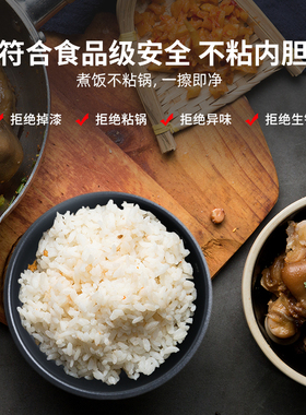 适用电饭煲内胆配件不粘锅