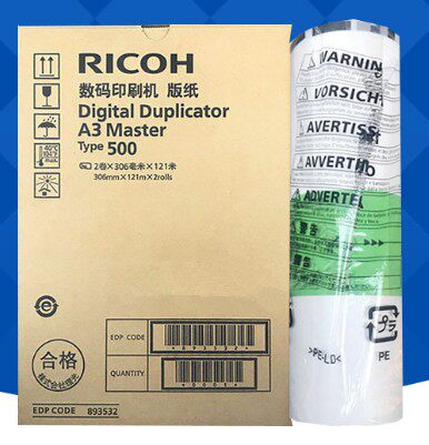 原装 理光 500A3 版纸 DD5450C CP7450C type500 数码 印刷机 - 图1
