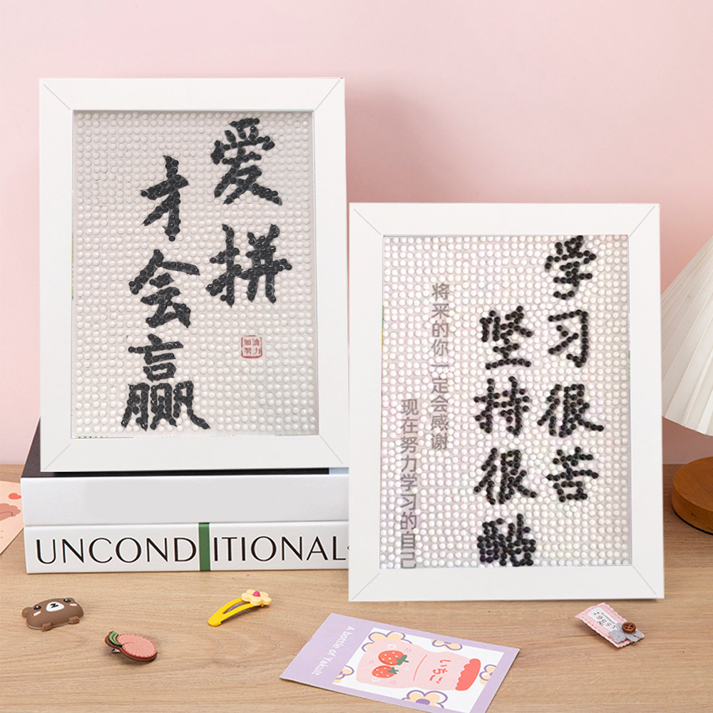 224新款5d钻石画定制手工DIY制作材料包励志文字满钻钻石贴画带框,淘宝优惠券,粉丝福利购,淘宝优惠卷