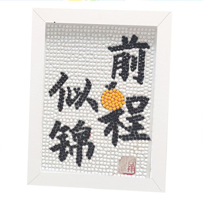 224新款5d钻石画定制手工DIY制作材料包励志文字满钻钻石贴画带框,淘宝优惠券,粉丝福利购,淘宝优惠卷