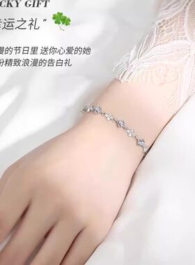四叶草手链女款2026新款高级感轻奢小众精致七夕情人节礼物送女友