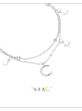 【日月星辰】双层叠戴手链女款2026新款轻奢小众精致高颜值学生党