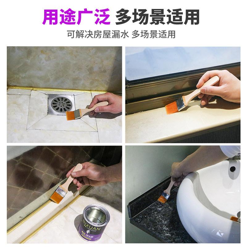 卫生间补漏专用浴室淋浴地面墙面防水胶免砸砖水性涂料防漏易上手,淘宝优惠券,粉丝福利购,淘宝优惠卷