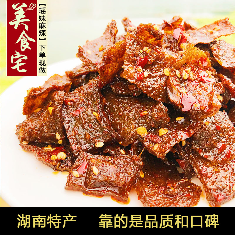 瑶妹麻辣食品 香辣空心魔芋魔芋块素食开胃小吃湖南特产美食熟食