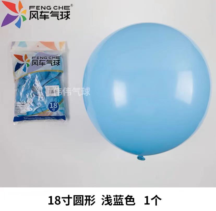 风车气球18寸整包25个乳胶8g克加厚圆形气球生日派对装饰婚礼布置 - 图3
