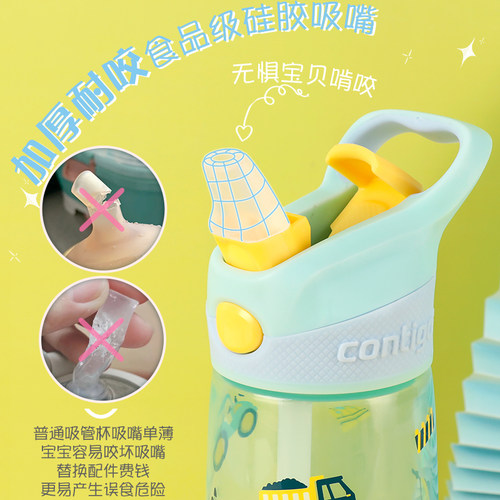 美国Contigo康迪克儿童吸管杯卡通可爱便携幼儿园小学生水杯450ml - 图3