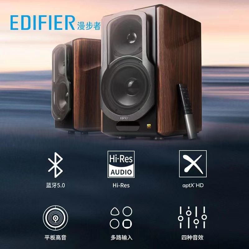 EDIFIER/漫步者 S2000MKIII无线蓝牙2.0HIFI有源音箱电脑书架音响 - 图0