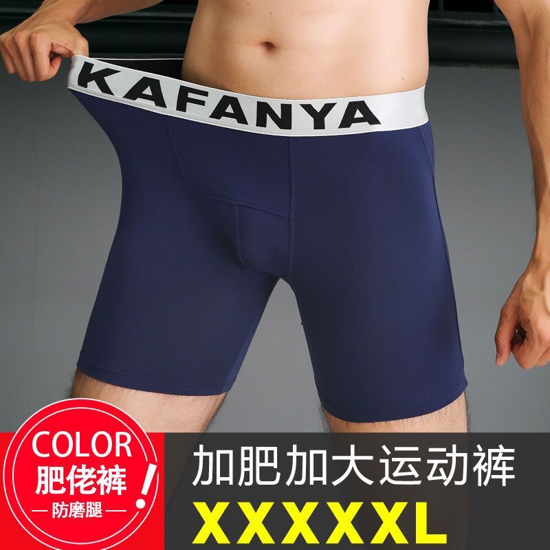 男士冰丝内裤加长版打底裤莫代尔防磨腿加肥加大加宽肥佬裤运动裤 - 图0