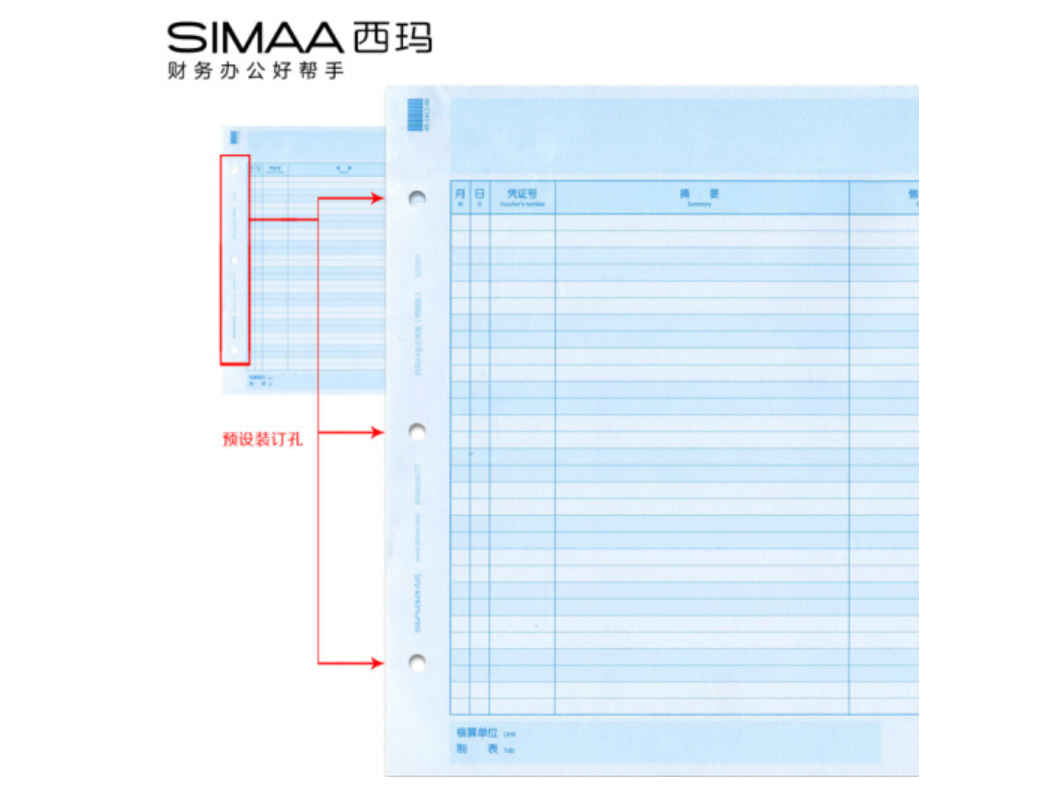 西玛表单账簿打印纸kzj101 西玛A4激光总分类账(明细账)SJ121011 - 图2