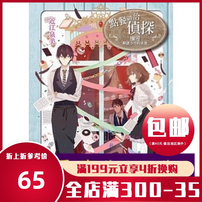 谜泉 新人首单立减十元 21年11月 淘宝海外 谜泉 新人首单立减十元 21年11月 淘宝海外